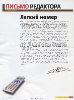 Mens Health Украина 2008 10, страница 5